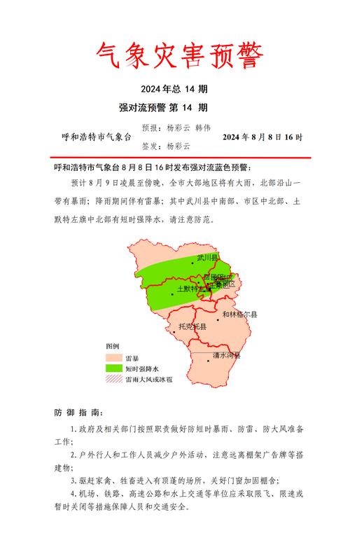 内蒙古呼和浩特天气，内蒙古呼和浩特天气情况-第2张图片-优品飞百科