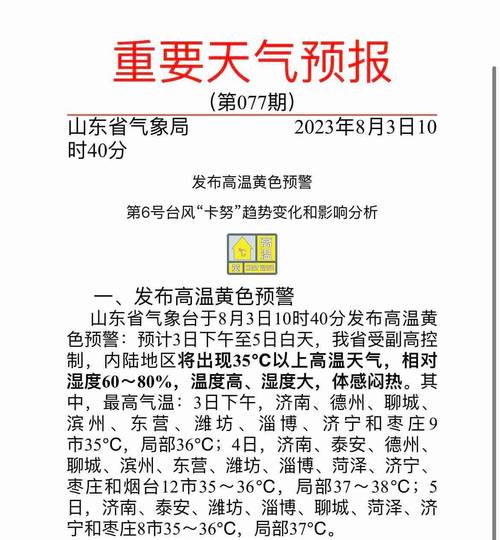 内蒙古呼和浩特天气，内蒙古呼和浩特天气情况-第3张图片-优品飞百科