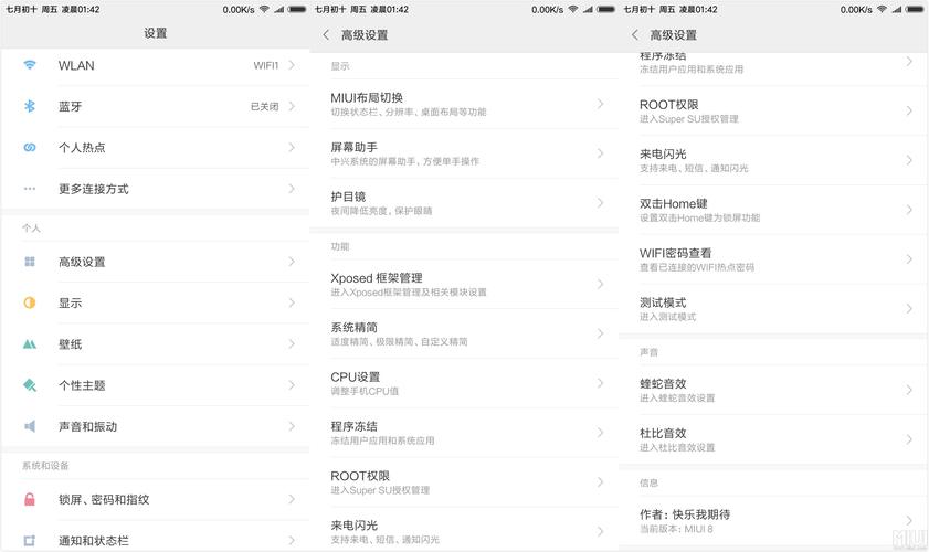 小米8最新开发版，小米8最新开发版刷机包