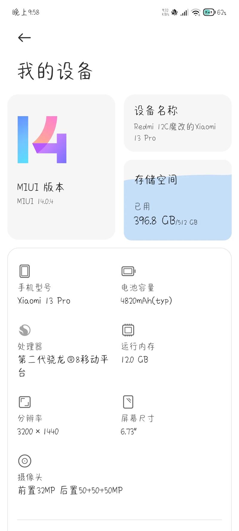 小米8最新开发版，小米8最新开发版刷机包-第6张图片-优品飞百科