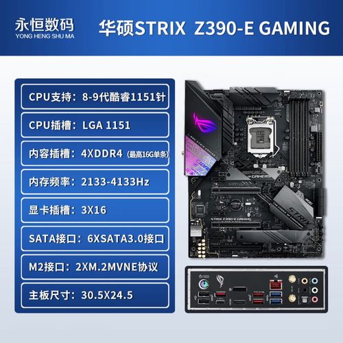 z370与z390主板有何区别，z370和z390主板区别？-第2张图片-优品飞百科