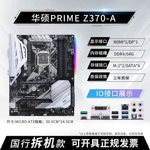 z370与z390主板有何区别，z370和z390主板区别？-第6张图片-优品飞百科