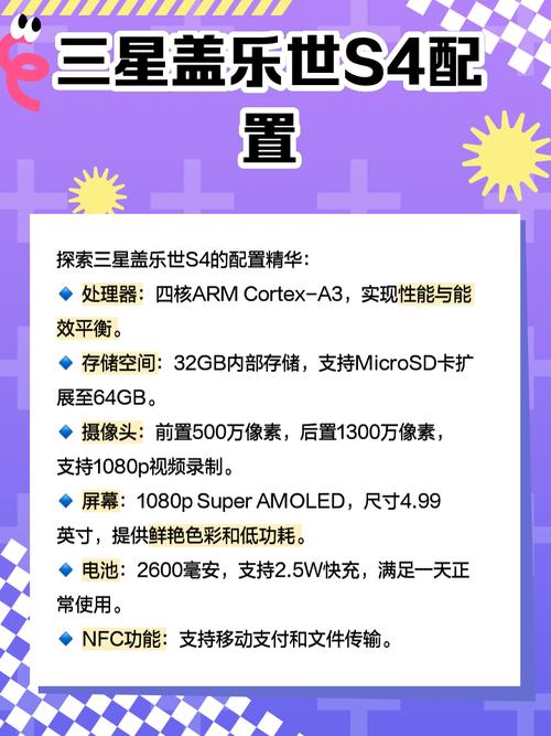 三星s4是几种，三星s4各版本区别？-第7张图片-优品飞百科