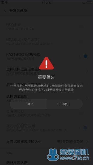 小米为什么突然出现fastboot，小米为什么会出现fastboot？-第5张图片-优品飞百科