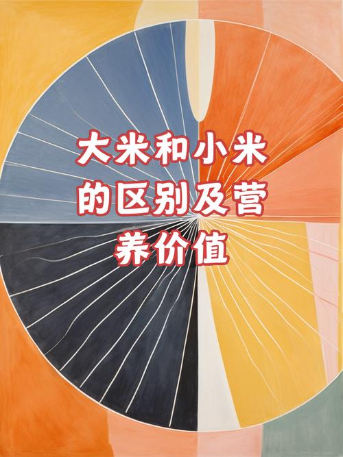 什么叫小米？什么叫小米珠？-第4张图片-优品飞百科