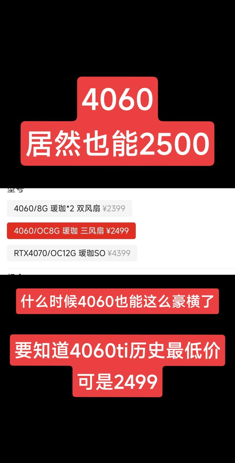 显卡还会涨价吗？显卡还会涨价吗2024年？-第4张图片-优品飞百科