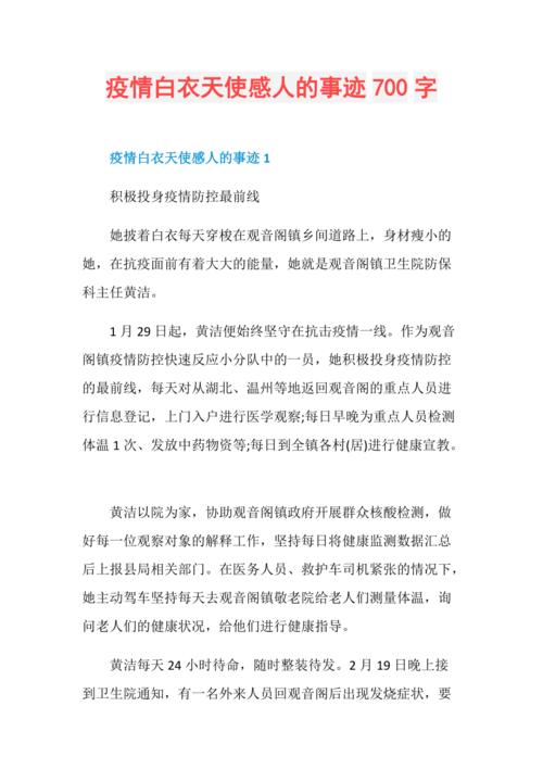 疫情中国温暖，疫情中的暖