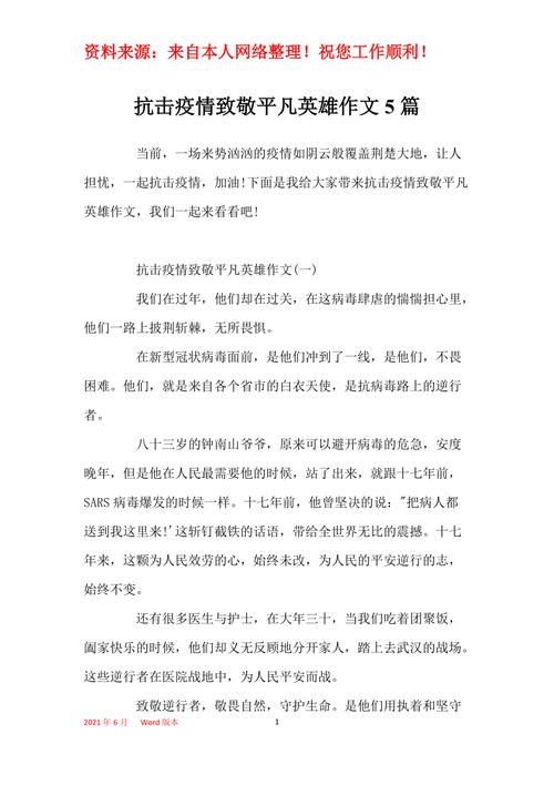 疫情中国温暖，疫情中的暖-第4张图片-优品飞百科