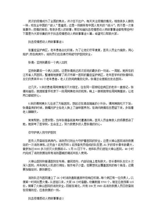 疫情中国温暖，疫情中的暖-第6张图片-优品飞百科