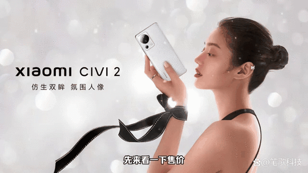 小米civi2多少钱？小米civi2为什么不能买？-第2张图片-优品飞百科