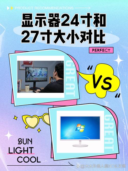 24寸显示器配多大的副屏，24寸显示器多大长宽高？