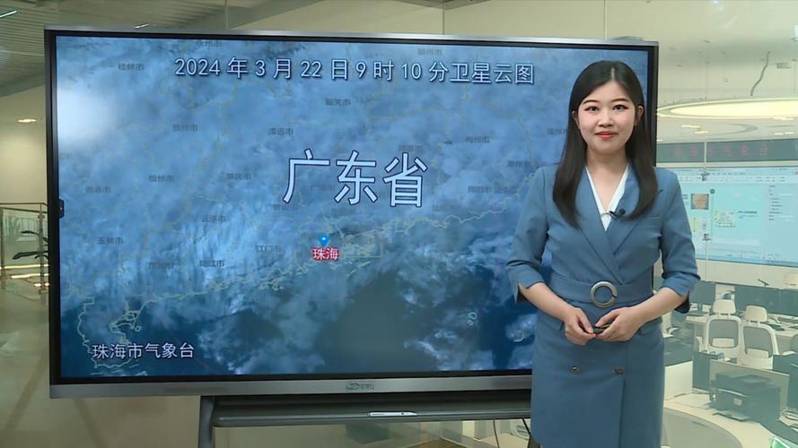 珠海天气预报查询，珠海天气预报?-第2张图片-优品飞百科