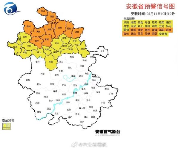 安徽六安天气预报？六安未来40天天气趋势？-第6张图片-优品飞百科