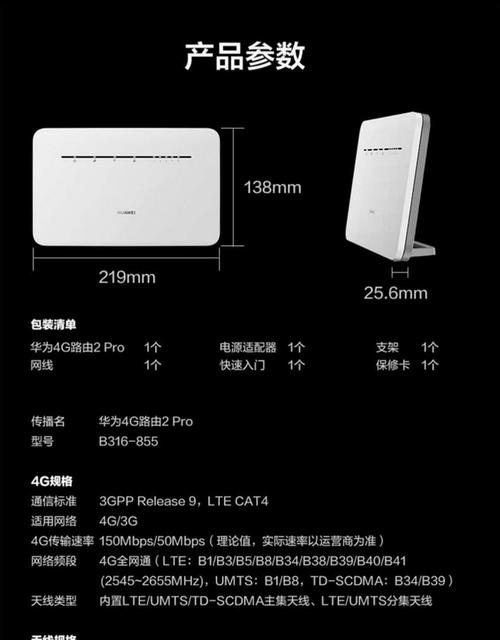 华为ec1260怎么用？华为ec1260支持4g卡吗？-第7张图片-优品飞百科