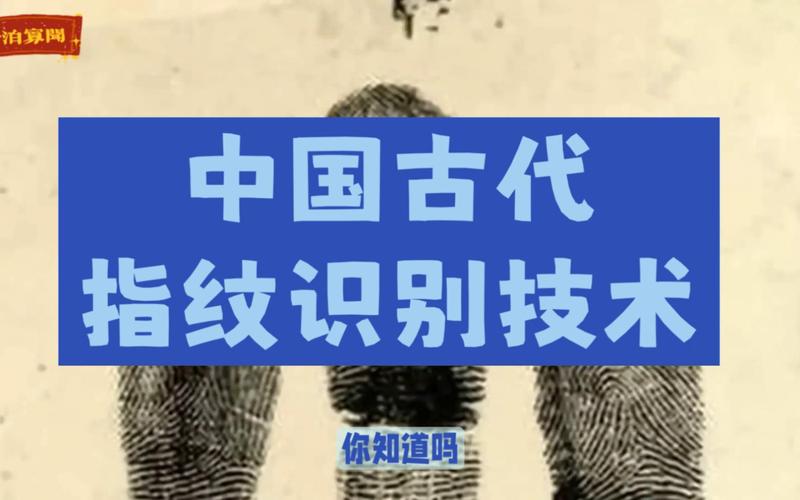 指纹是怎么识别的？指纹识别的方式？-第3张图片-优品飞百科