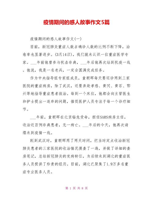 湛江抗击疫情，湛江新型肺炎疫情动态？-第2张图片-优品飞百科