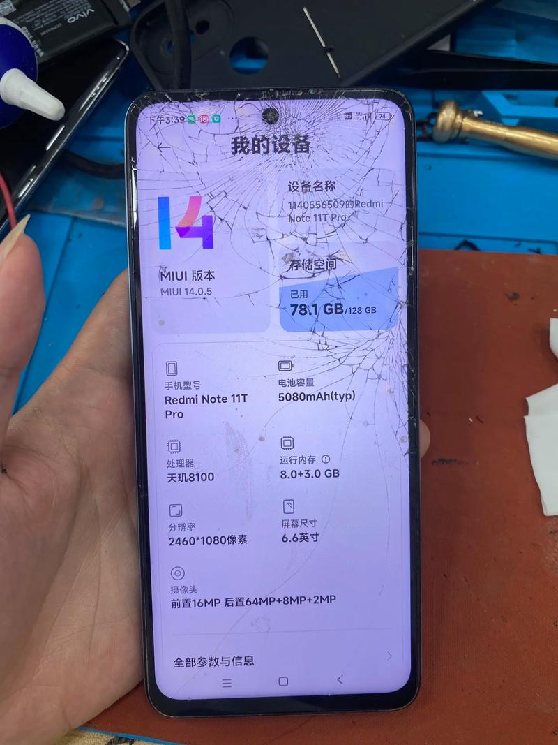 红米note11怎么样?，红米note11怎么样反复播放音乐？-第7张图片-优品飞百科