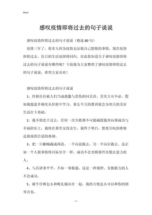 疫情过后会计？疫情期间的会计政策？-第3张图片-优品飞百科