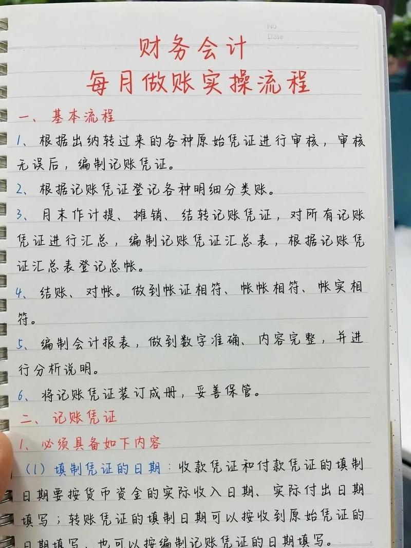 疫情过后会计？疫情期间的会计政策？-第8张图片-优品飞百科
