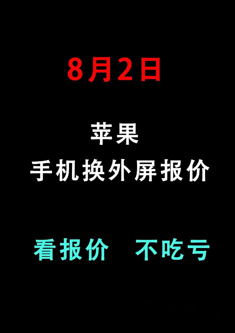 苹果x换外屏幕多少钱？2021苹果x换外屏多少钱？-第3张图片-优品飞百科