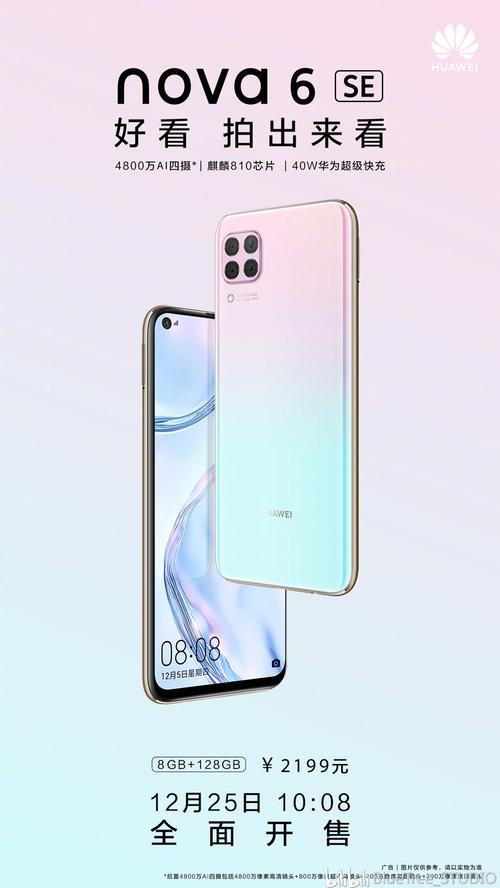 华为nova6怎么样值得入手吗，华为nova6怎么样好不好？