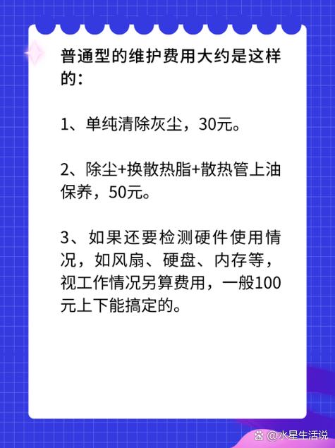 北京笔记本清灰多少钱，给笔记本清灰多少钱一个-第4张图片-优品飞百科