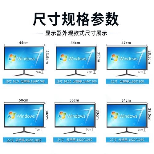 电脑显示器尺寸对比？电脑显示器的规格尺寸？-第6张图片-优品飞百科