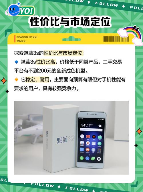 魅族m793q是什么型号？魅族m792q是高配吗？