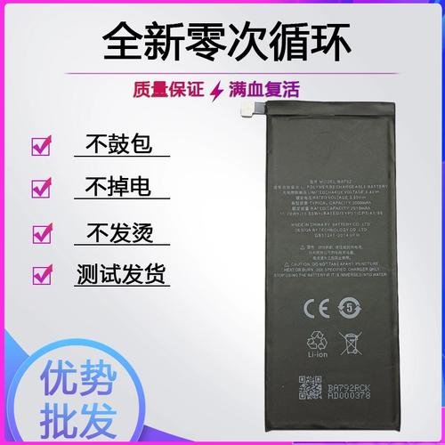 魅族m793q是什么型号？魅族m792q是高配吗？-第4张图片-优品飞百科