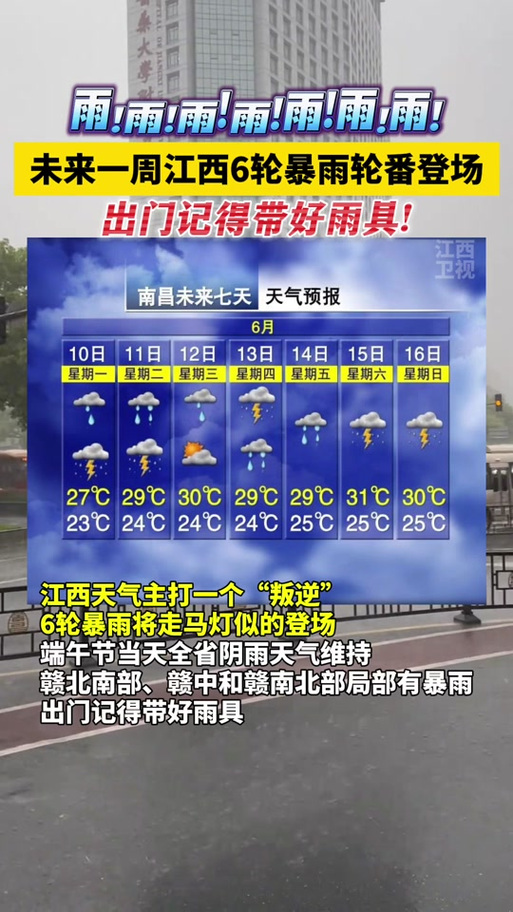 井冈山一周天气预报，井冈山一周天气预报30天-第3张图片-优品飞百科
