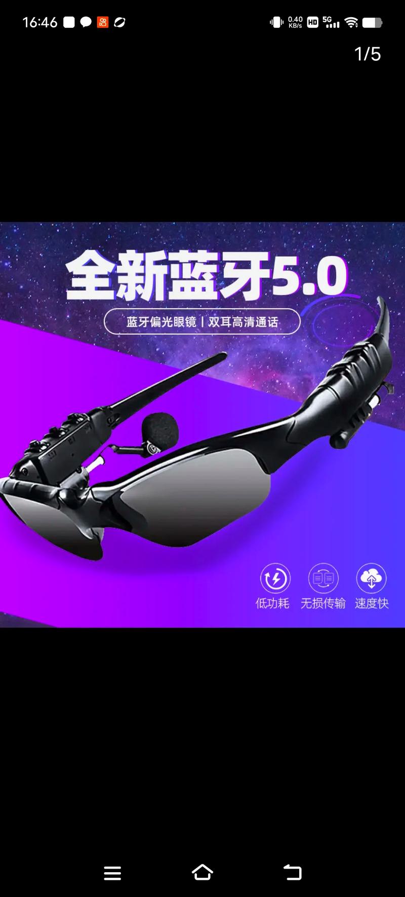 华为智能眼镜有必要买吗，华为智能眼镜有什么作用-第1张图片-优品飞百科