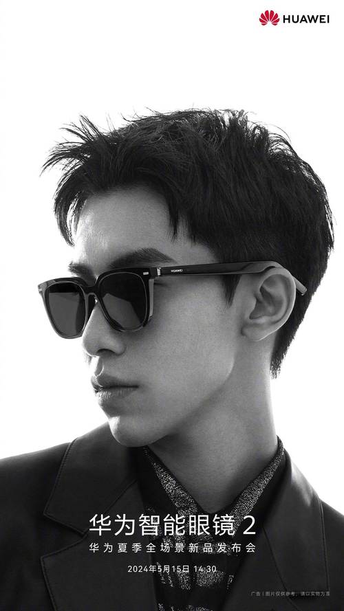 华为智能眼镜有必要买吗，华为智能眼镜有什么作用-第4张图片-优品飞百科
