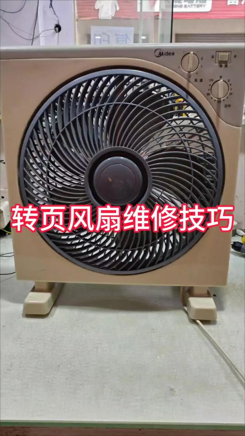 电风扇电机发热不转是什么原因？电风扇电机不转发烫怎么修？-第4张图片-优品飞百科
