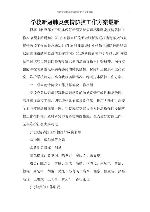 疫情消毒隔离？疫情期间的消毒隔离制度？