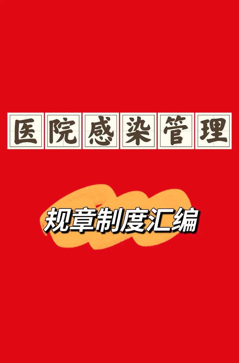 疫情消毒隔离？疫情期间的消毒隔离制度？-第2张图片-优品飞百科