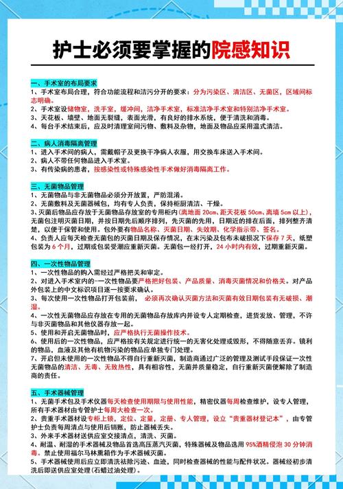 疫情消毒隔离？疫情期间的消毒隔离制度？-第4张图片-优品飞百科