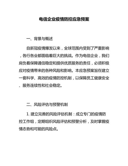疫情消毒隔离？疫情期间的消毒隔离制度？-第5张图片-优品飞百科