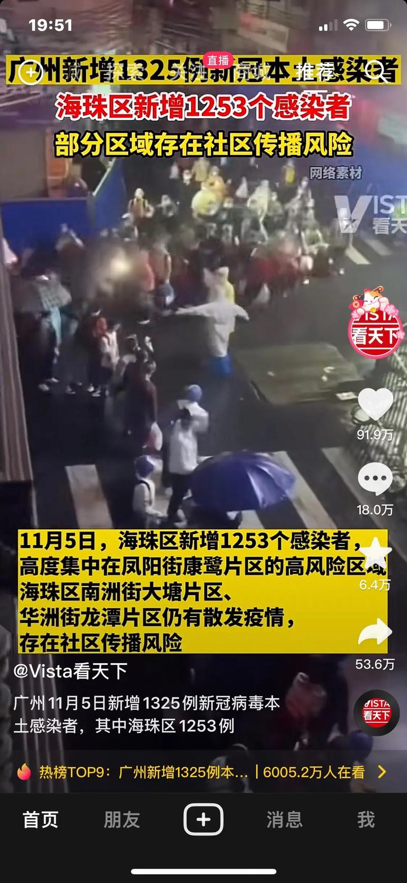 疫情广东梅州，广东梅州最新疫情公布-第2张图片-优品飞百科