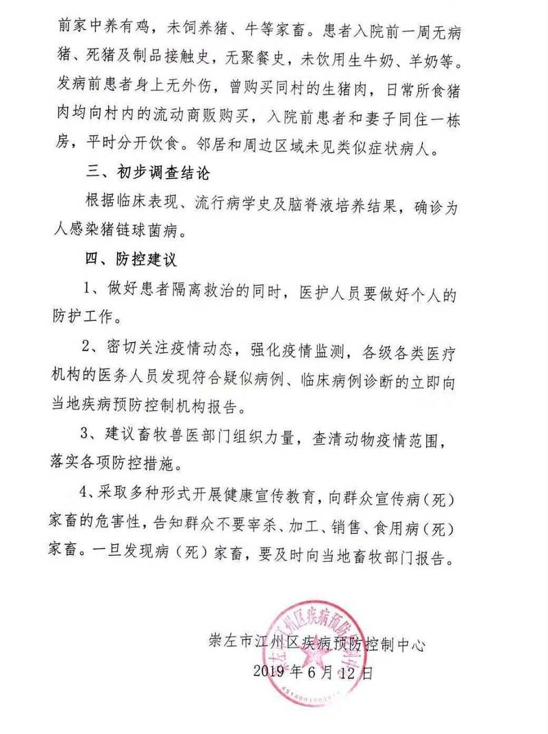 疫情广东梅州，广东梅州最新疫情公布-第6张图片-优品飞百科