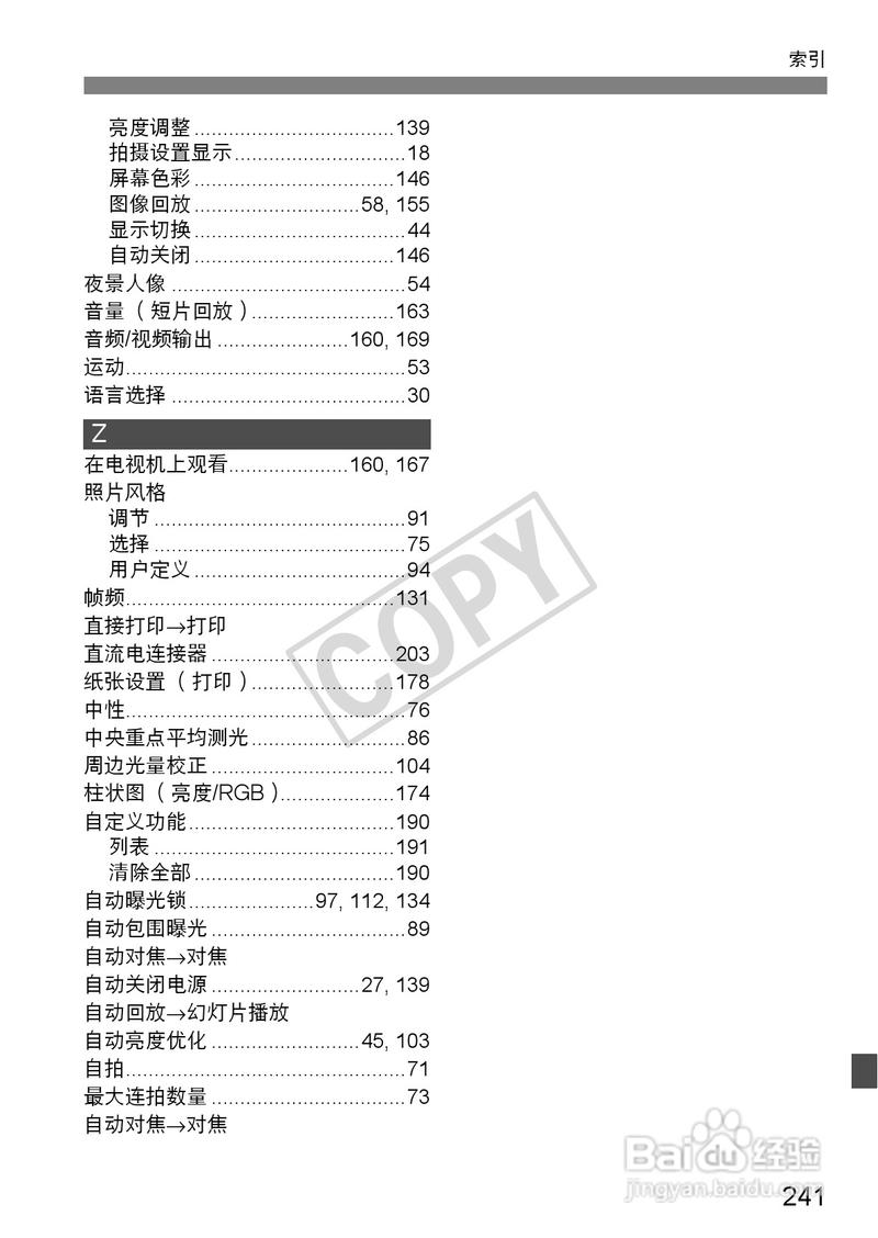 佳能550d啥时候出的？佳能550d属于什么相机？-第3张图片-优品飞百科