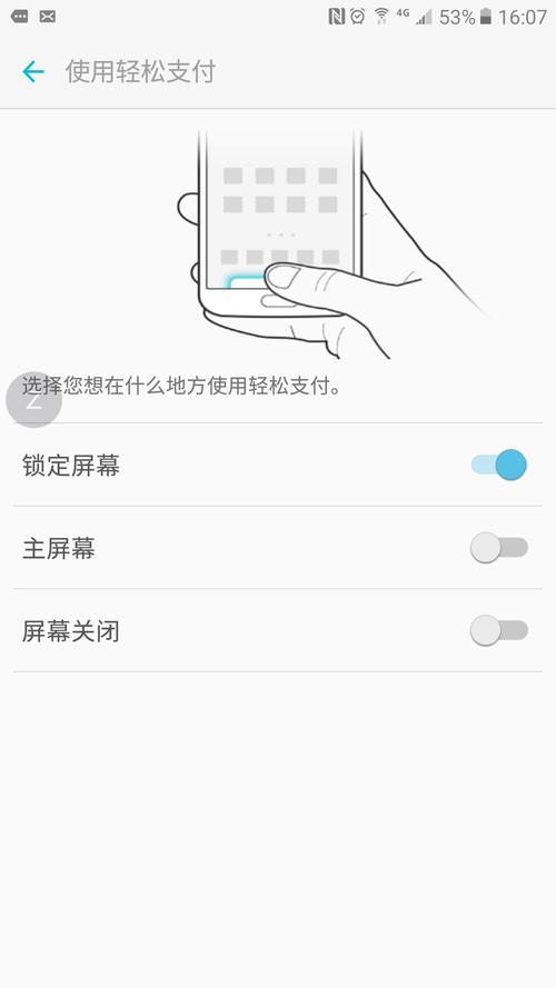 三星底部的pay怎么关闭，三星底部的pay怎么关闭不了-第2张图片-优品飞百科