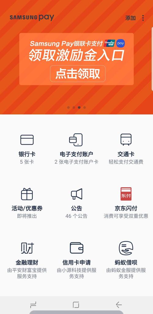 三星底部的pay怎么关闭，三星底部的pay怎么关闭不了-第5张图片-优品飞百科