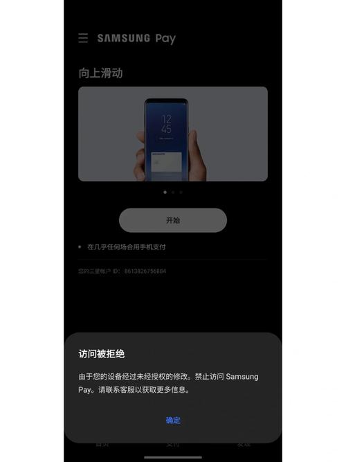三星底部的pay怎么关闭，三星底部的pay怎么关闭不了-第6张图片-优品飞百科