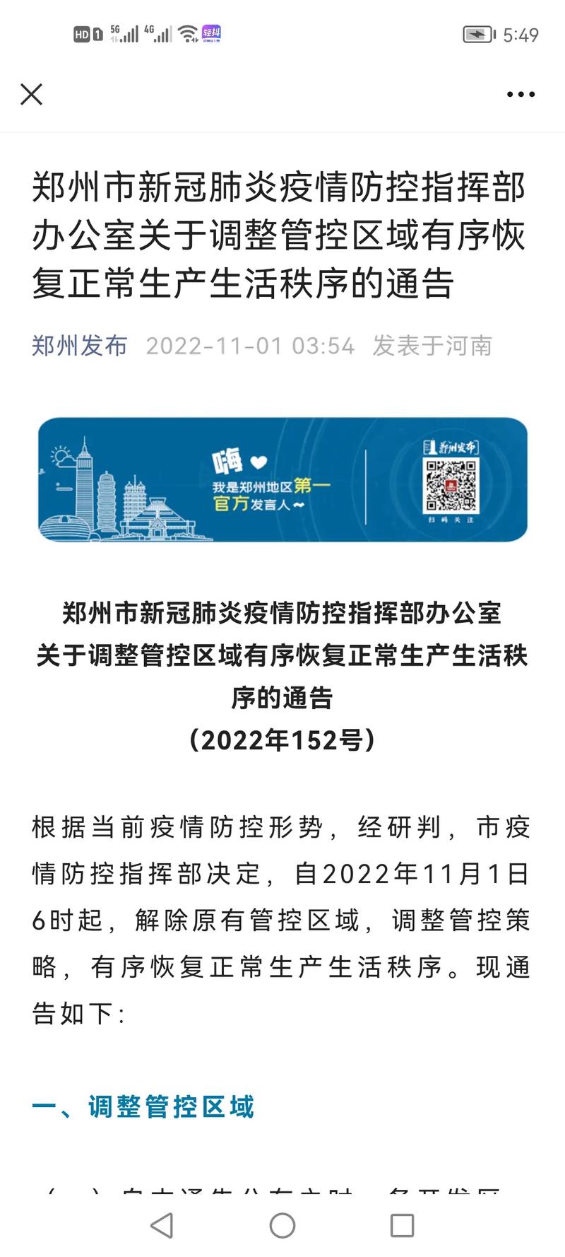 疫情隔离报道，隔离新闻稿？-第4张图片-优品飞百科