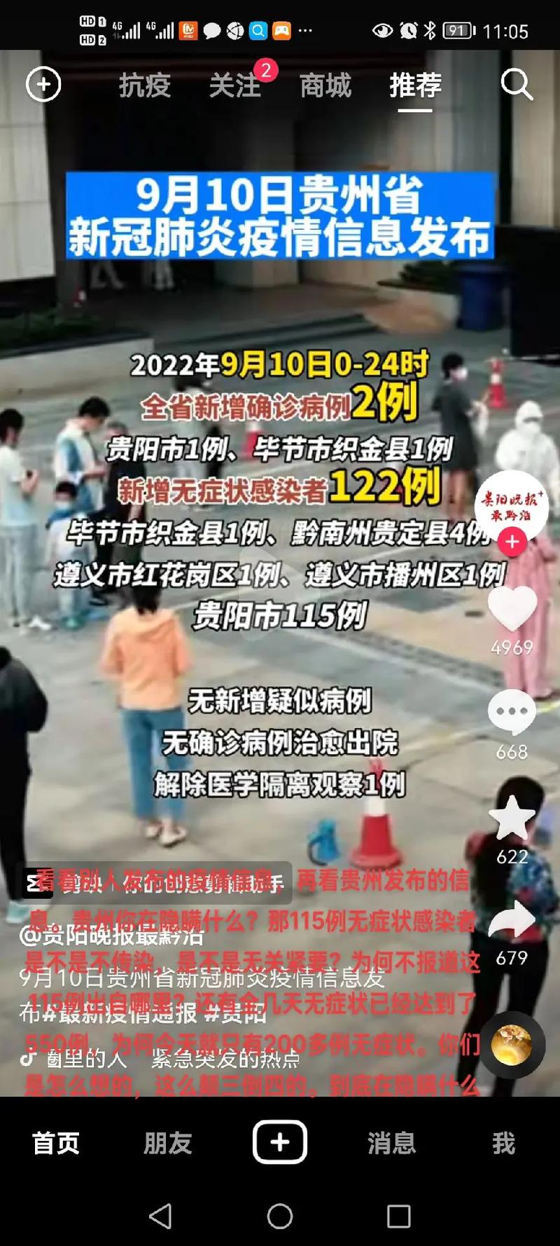 疫情隔离报道，隔离新闻稿？-第7张图片-优品飞百科