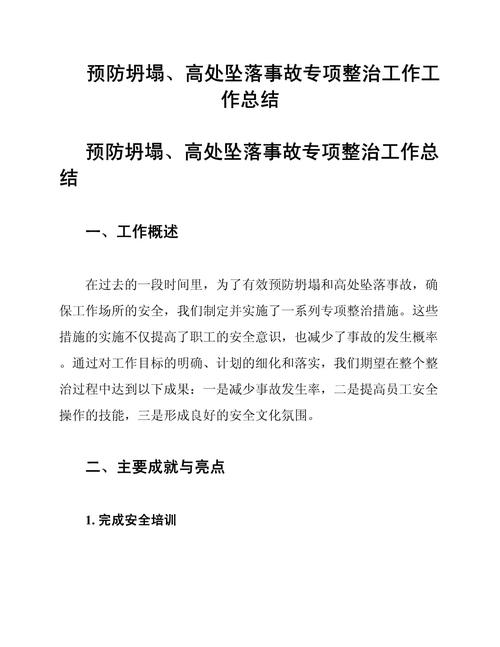 工地疫情巡查？工地疫情巡查工作总结？-第3张图片-优品飞百科