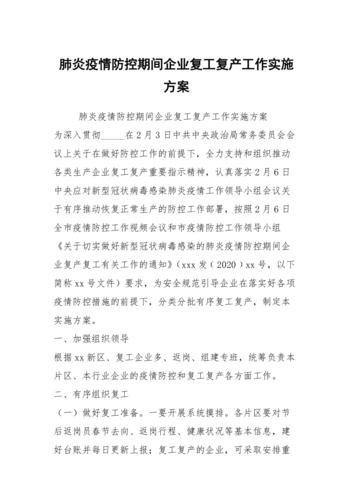 工地疫情巡查？工地疫情巡查工作总结？-第4张图片-优品飞百科