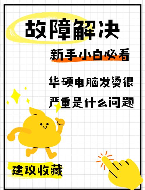 笔记本温度过高会怎样，笔记本温度高了-第2张图片-优品飞百科