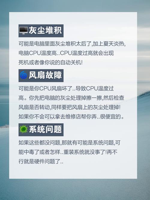 笔记本温度过高会怎样，笔记本温度高了-第5张图片-优品飞百科