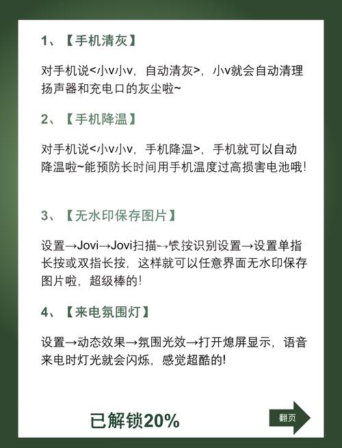 vivoy79隐藏应用怎么打开，vivoy79手机如何隐藏应用？-第5张图片-优品飞百科